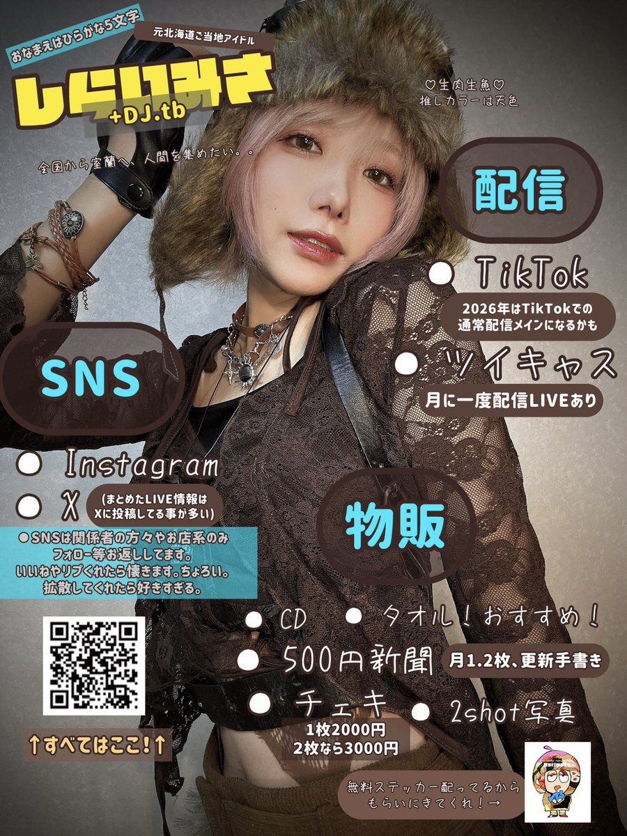 ⚙️しらいみさ🐟 (@srimstn) / Posts and Replies / X