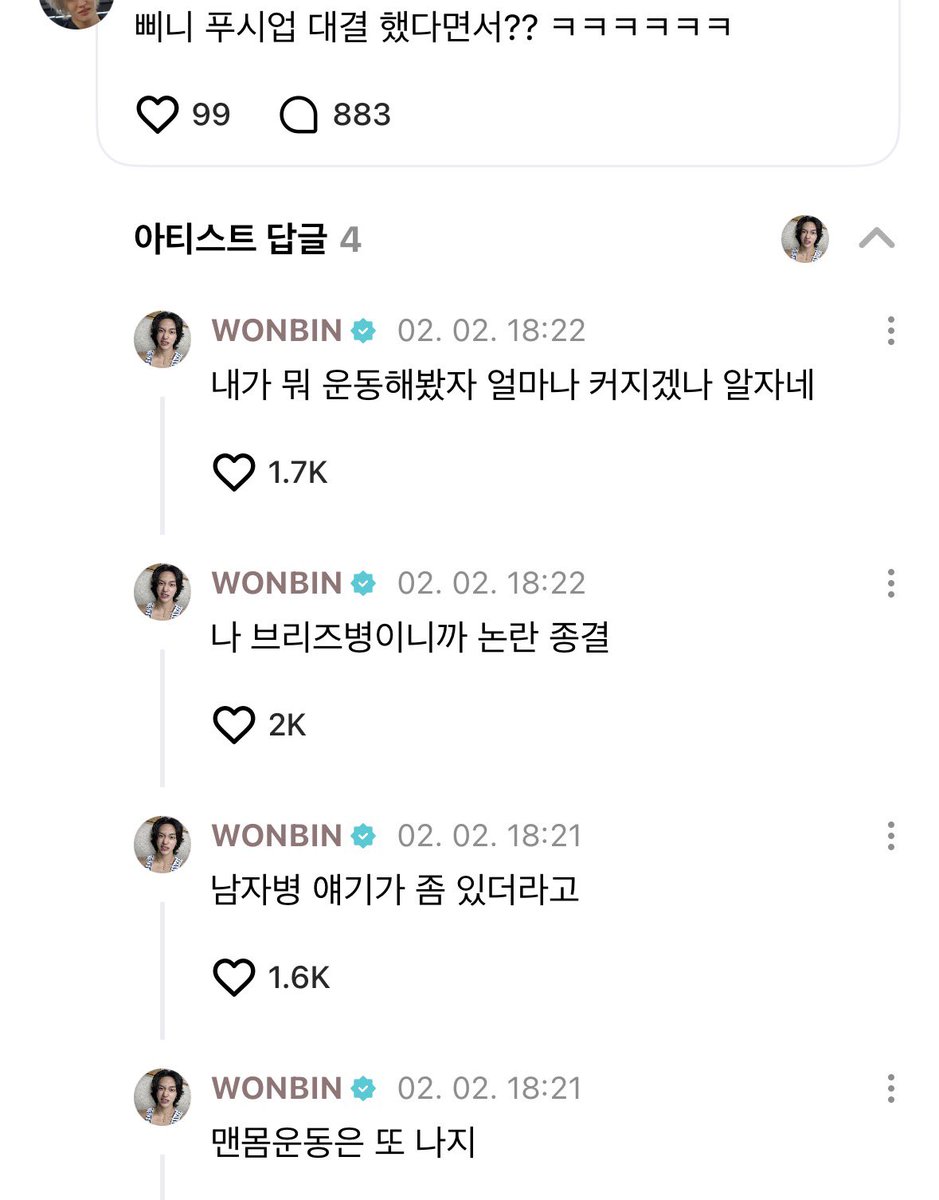 ㅈㄴ웃기다 어떻게 남돌이 입만열면 개호감발언 생성기, 올려치기가 아니다 실제로 올라가계신거다의 헌신일수가잇지