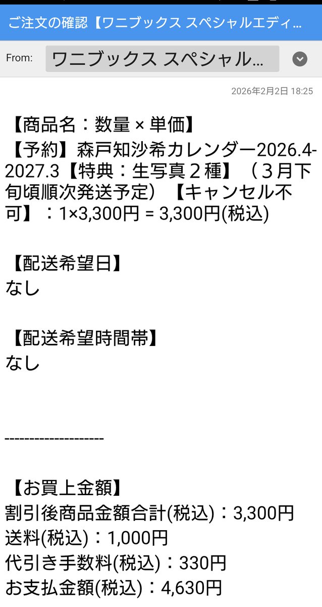 ついポチッてしまった… (^_^;)