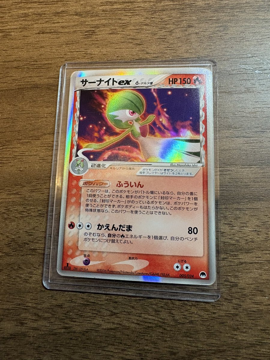 サーナイトexデルタ種お迎え🫶状態悪くても1000円台は買っちゃうのよ😌