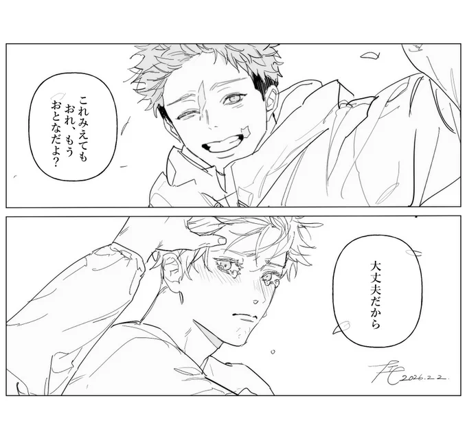 こんな五悠転生 