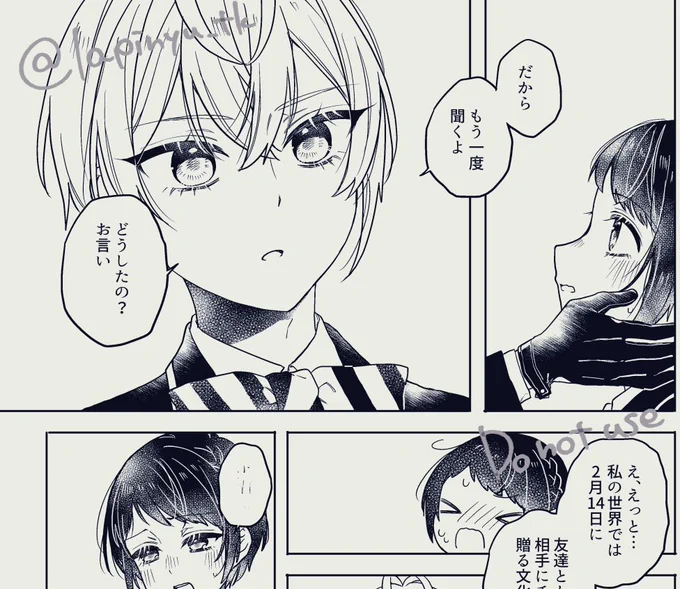 無配はバレンタイン4p漫画です。
お品書き作ってないことに気付きました。 