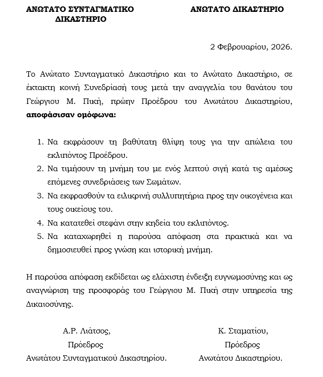 Ανώτατο Συνταγματικό Δικαστήριο Κύπρου tweet media