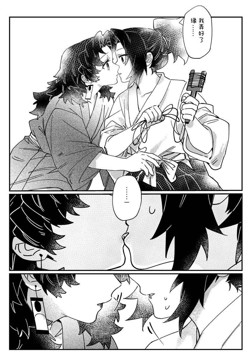 33_yorimichi's tweet photo. 初キス…か？縁巌 https://t.co/eNfO1YuEqz