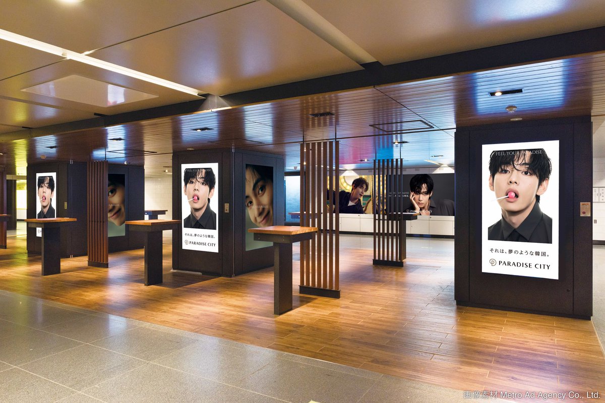 BTS テテの世界初公開となるパラダイスシティのビジュアル広告が銀座駅