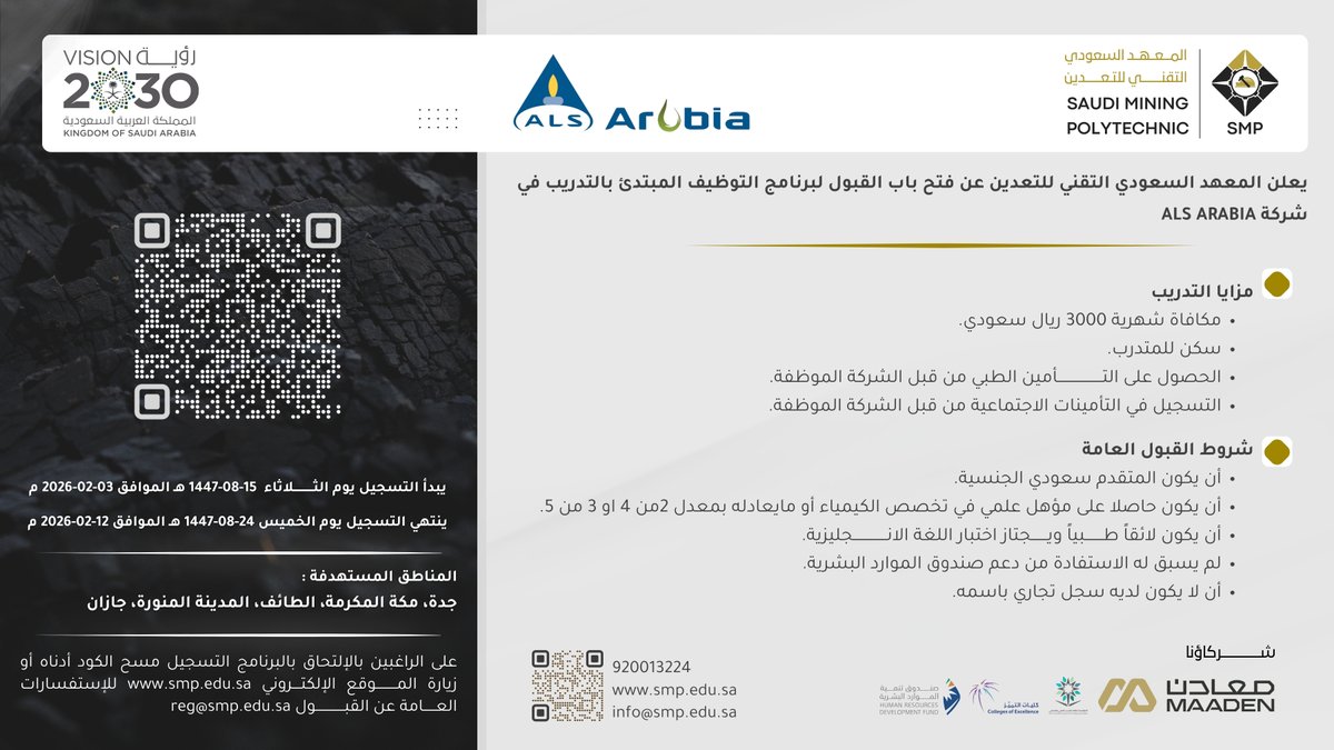 SMP | المعهد السعودي التقني للتعدين tweet media