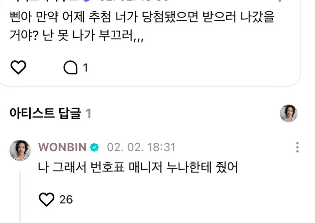 은석 야마자키 18년산, 소희 5만원 당첨될 때
원빈 상태: 당첨되면 어떡해...

원빈이 웃겨서 눈물남 아