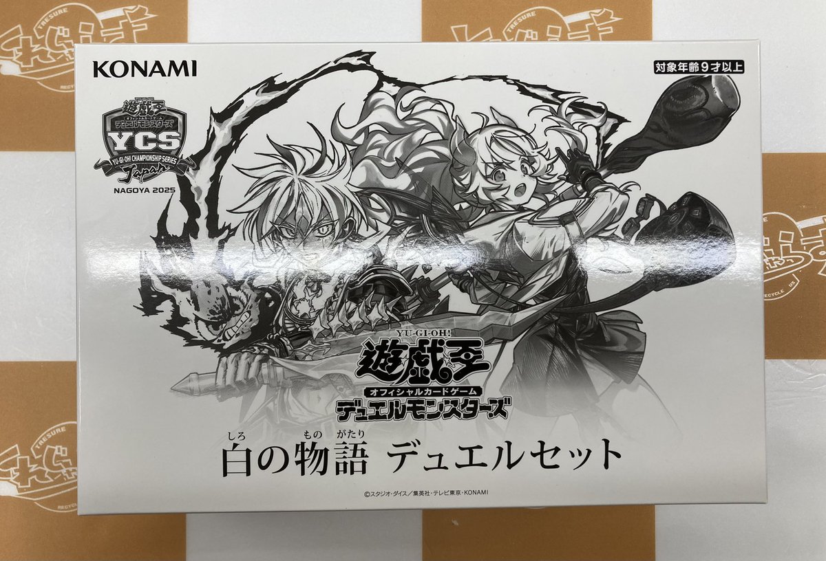 🐱【遊戯王OCG】商品情報🐱 『白の物語 デュエルセット』開封済み 欠品