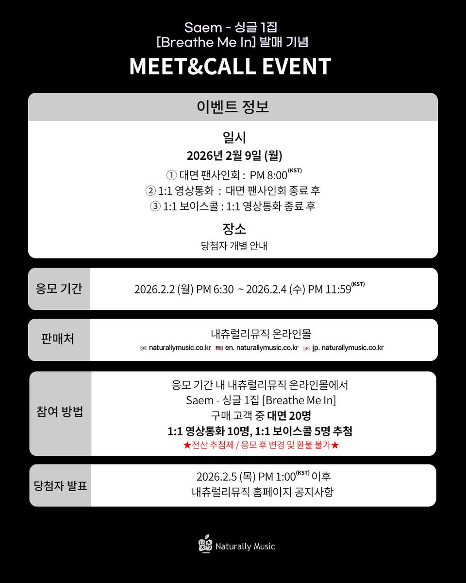 Naturally_Music's tweet photo. Saem - 싱글 1집 [Breathe Me In] MEET&amp;CALL EVENT      

💌이벤트 일시 : 2026.02.09 MON 20:00(KST)
💌응모 기간 : ~2026.02.04 WED 23:59 (KST)

🥰대면 응모자 : 나만 봐, 너만 보여 Ver. 2종 중 1종
😘1:1 영상통화 &amp; 1:1 보이스콜 응모자 : 너 찜!🫵, 쓰담쓰담 Ver. 2종 중 1종

#SAEM #샘 https://t.co/SOSUCI7ICV