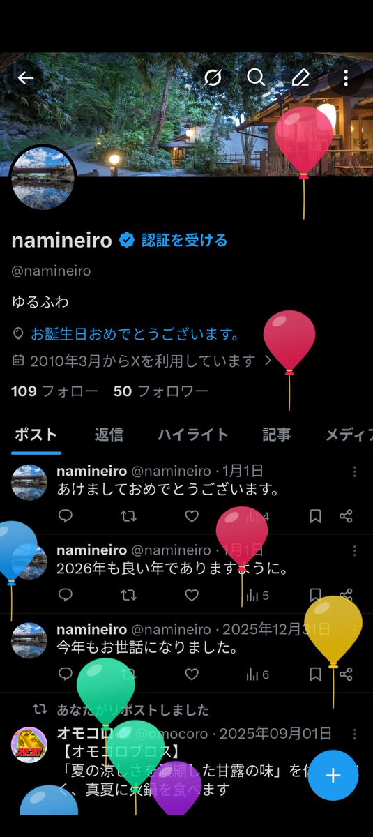 namineiro's tweet photo. 今年もお誕生日 https://t.co/Ym6K39EBLD