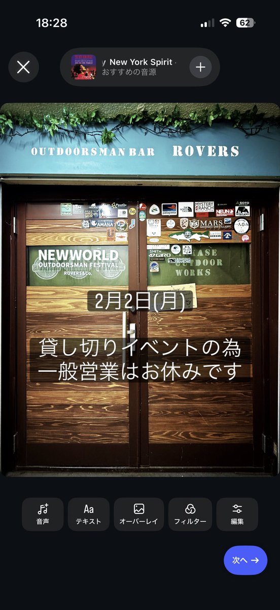 BarRovers's tweet photo. 【本日 臨時休業】

2月2日(月)、本日は貸し切りイベント「佐々木司 南極ビンソンマシフ報告会」の為、一般営業はお休みとなります。

outdoorsman bar ROVERS
新宿区歌舞伎町1-11-11 杉山ビル地下1階 https://t.co/pcPWInKBe7