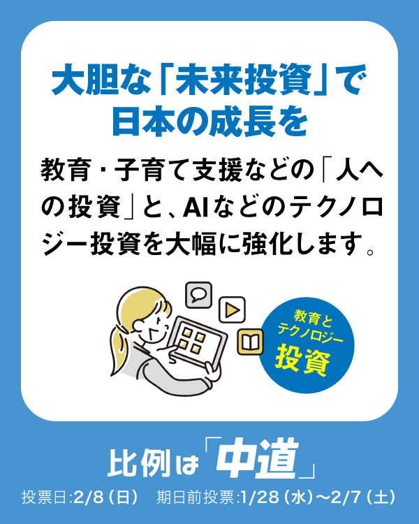 komei_koho's tweet photo. 未来の日本を支えるため、教育と子育てへの投資を強化します。
将来を担う子どもたちに、より良い教育の機会を提供するために。

🔹 教育・子育て支援に大胆な投資を行い、日本の成長を促進
🔹 次世代を支えるための基盤を強化

教育への投資が、未来を変える力になります。
中道改革連合は、子どもたちと次世代のために全力で取り組みます。

小選挙区は、中道改革連合の候補に。
比例区は、「中道」へ。

#中道いいじゃん #生活者ファースト #教育改革 #未来を支える
