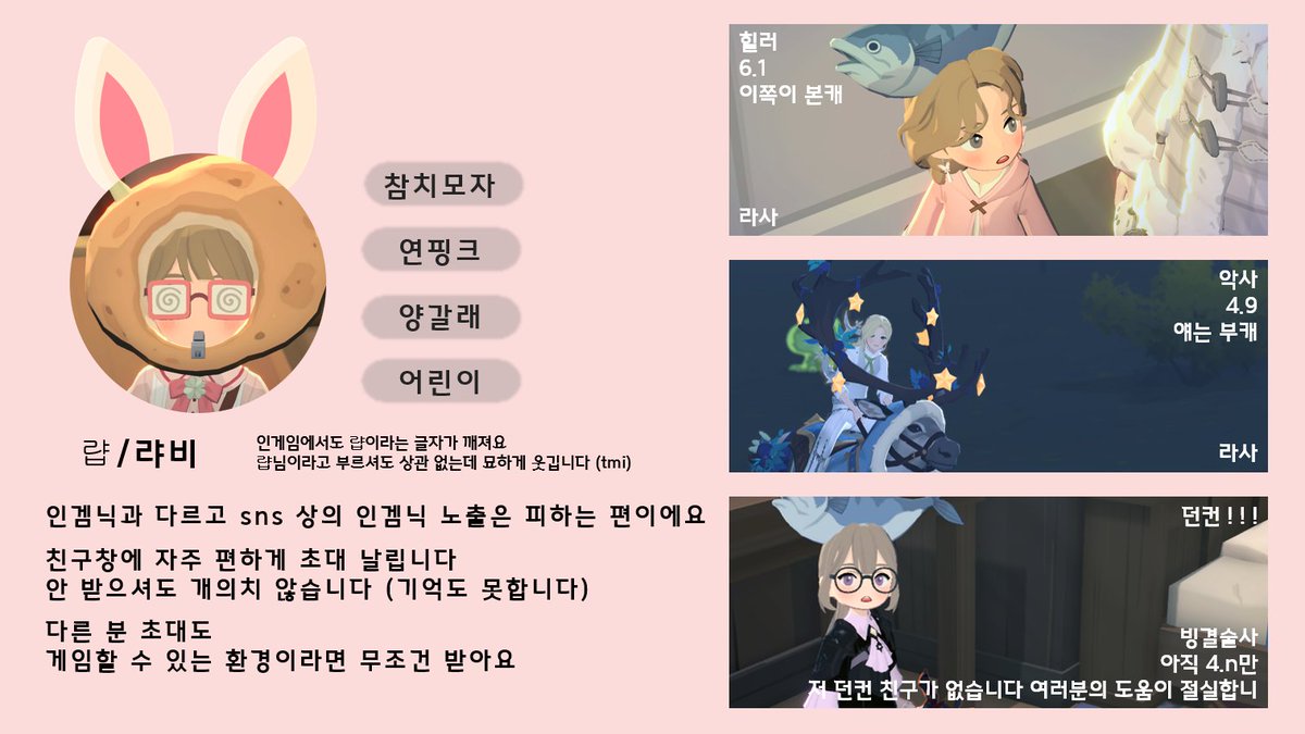 럅 tweet media