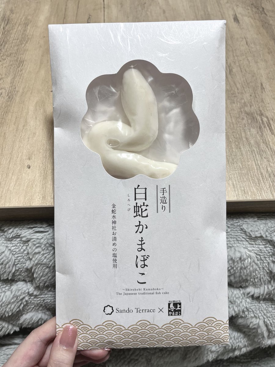 これは不敬にあたらないのか？という心配と困惑と、これを題材にして