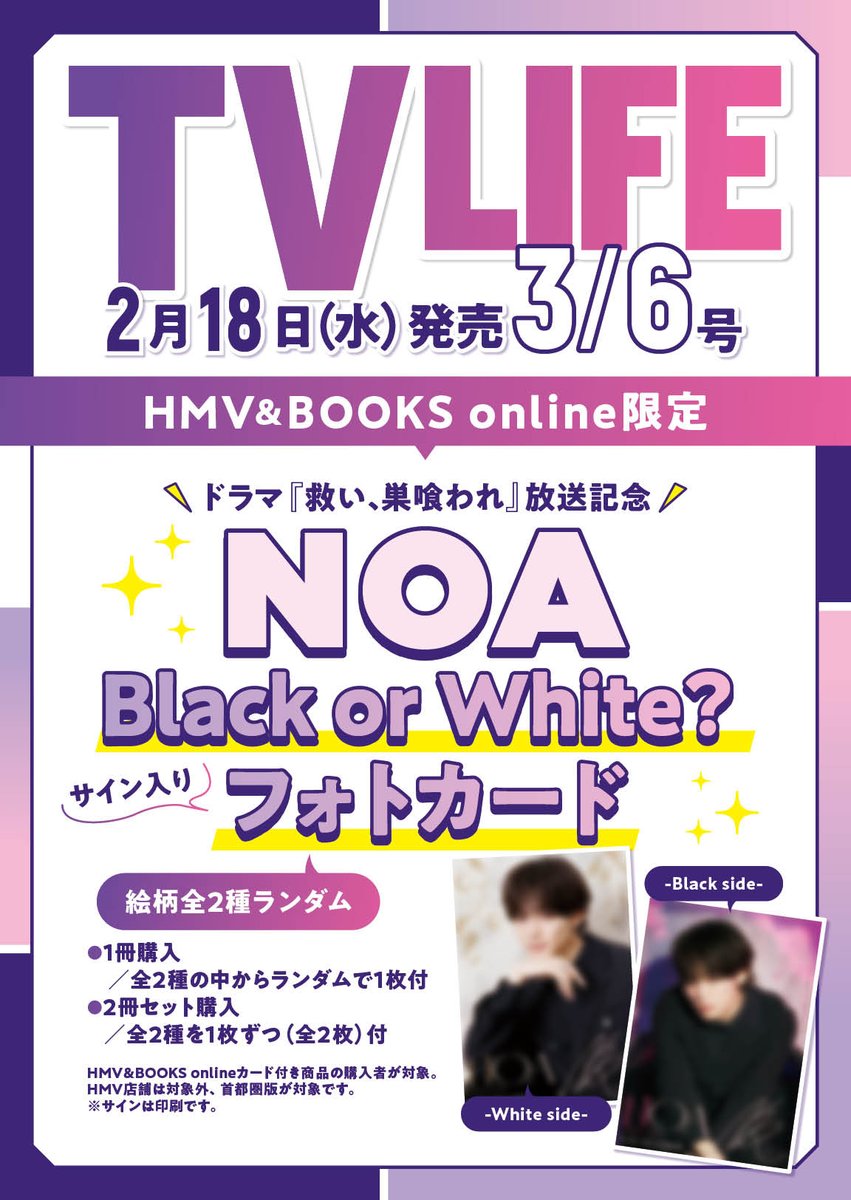 TVLIFE(テレビライフ公式) (@tv_life) / Posts / X