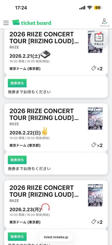aeton3210's tweet photo. 2026 RIIZE CONCERT TOUR [RIIZING LOUD] Special Edition in TOKYO DOME

譲　RIIZE東京ドーム2/21〜23×2枚づつ
　　(1枚づつの譲渡は状況を見て判断いたします。)

求　paypay送金　

現地にも行けないので送金可能な方にお願いしたいです🥲
#RIIZE   #RIIZE東京ドーム　#riize_concert https://t.co/nvEcJgNIKG