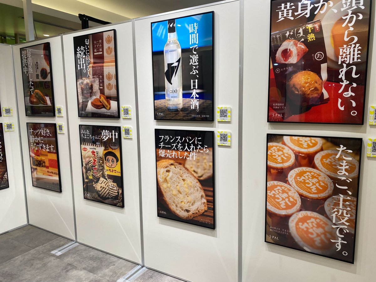 エスパル仙台の「うちのイチオシ博覧会」という企画で、HINEMOSのポスターを作っていただきました。
日頃自分たちで散々撮影してきたボトルも、他の方に撮影してもらうと雰囲気が違ってみえる😌ボトルがいい顔してます。