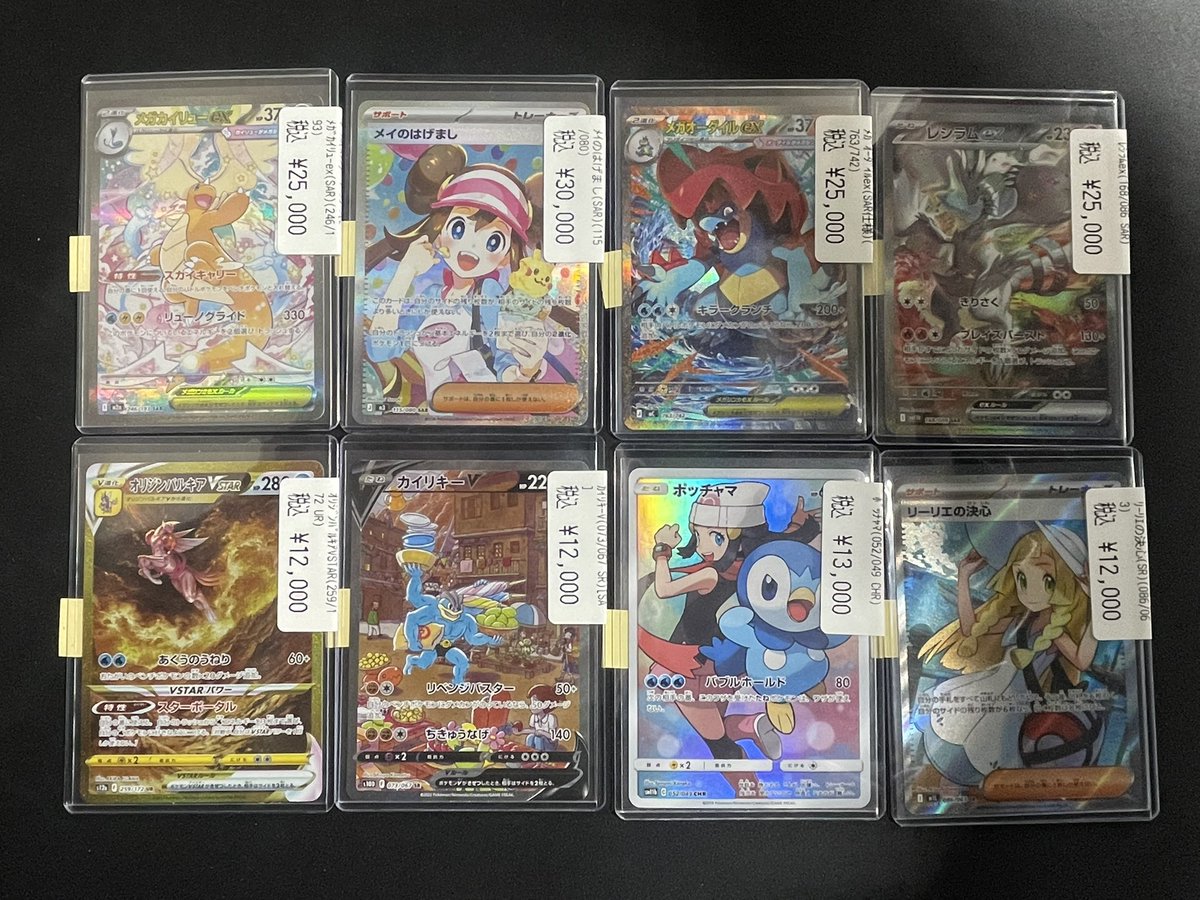 ポケモンカードゲーム 763/742 SAR仕様】ポケモンカードゲーム MC 763/742 メガオーダイルex 水 MEGA