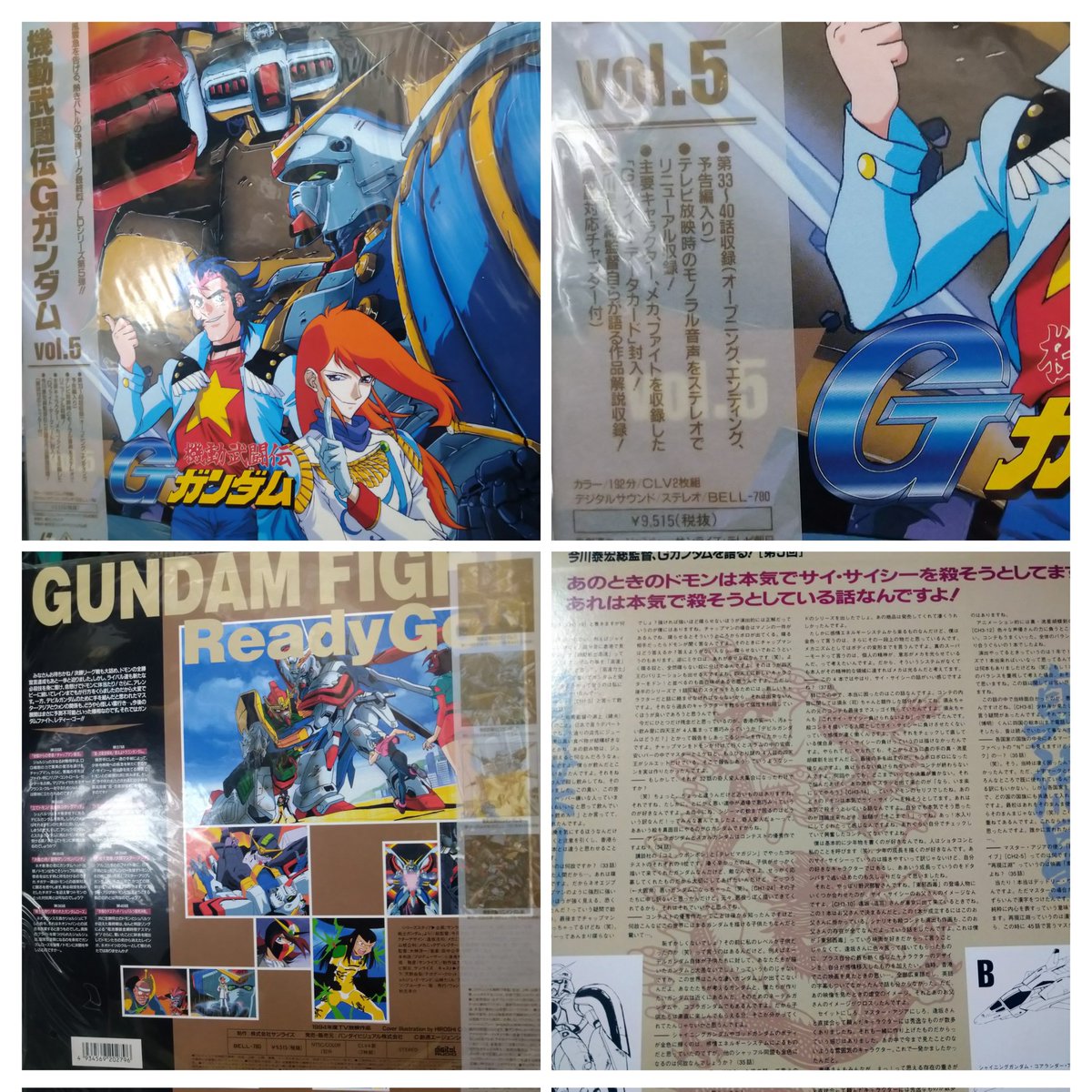 レーザーディスク 封入特典のデータカード