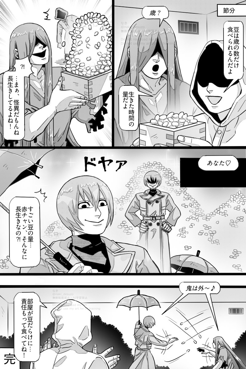 文字化化_art

明日、節分なので豆まきする怪異の皆さま👹
鬼は外～♪福は内♪

這いばいさんたちは何歳くらいなんだろう？
…という妄想