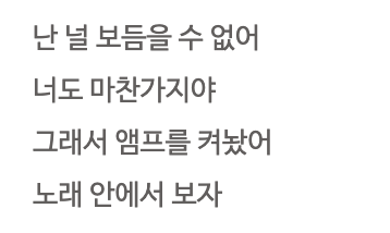 나의 이야기가 너의 이야기도 되기를.
도킹이잖냐..