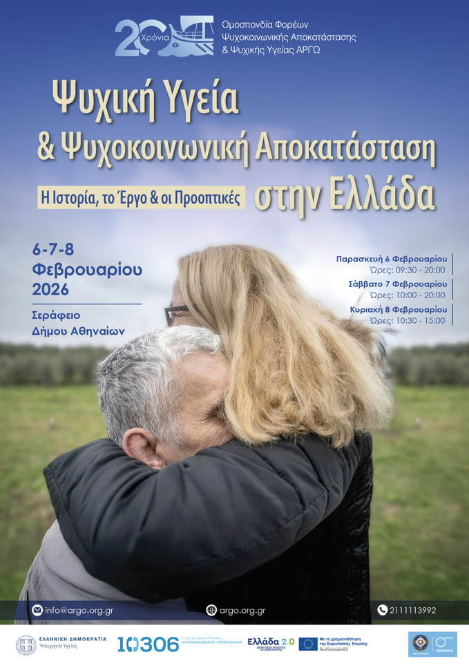 EPAPSY's tweet photo. 🎊 Συμμετέχουμε στο Επετειακό Συνέδριο της Ομοσπονδίας Φορέων Ψυχικής Υγείας Αργώ, για τα 20 χρόνια από την ίδρυσή της, με τίτλο «Ψυχική Υγεία και Ψυχοκοινωνική Αποκατάσταση: η Ιστορία, το Έργο και οι Προοπτικές».

📅 6–8 Φεβρουαρίου 2026
📍 Σεράφειο Δήμου Αθηναίων

👉 Η είσοδος είναι ελεύθερη κατόπιν εγγραφής:
https://t.co/vQsOes0qgP

Το Συνέδριο αναμένεται να αποτελέσει έναν σημαντικό χώρο διαλόγου για την πορεία της ψυχιατρικής μεταρρύθμισης στη χώρα μας, αναδεικνύοντας το έργο, τις προκλήσεις και τις μελλοντικές κατευθύνσεις των μονάδων ψυχικής υγείας και ψυχοκοινωνικής αποκατάστασης.

🗨️ Η ΕΠΑΨΥ συμμετέχει με εισηγήσεις, στρογγυλές τράπεζες και παρουσιάσεις καλών πρακτικών, που καλύπτουν ένα ευρύ φάσμα θεματικών, όπως:
🔹 η ανάκαμ��η, η συνηγορία και η ομότιμη συμπαράσταση
🔹 η έγκαιρη παρέμβαση στην ψύχωση
🔹 η ψυχική υγεία παιδιών και εφήβων
🔹 η άνοια και η ολιστική φροντίδα
🔹 ��ι διαταραχές πρόσληψης τροφής
🔹 καθώς και έκθεση φωτογραφίας υπό την επιμέλεια του Θοδωρή Νικολάου

📄 Διαβάστε το αναλυτικό πρόγραμμα του Συνεδρίου εδώ:
https://t.co/0il5OBetno

🤝 Ιδιαίτερη έμφαση δίνεται στη δικαιωματική προσέγγιση στην ψυχική υγεία, στη συμμετοχή των ληπτών υπηρεσιών, στη συστηματική αξιολόγηση των υπηρεσιών και στην ενίσχυση της καθημερινής πρακτικής μέσα από τεκμηριωμένες και σύγχρονες μεθοδολογίες.

📣 Σας περιμένουμε να συναντηθούμε, να ανταλλάξουμε εμπειρίες και να συμβάλουμε συλλογικά στη διαμόρφωση των επόμενων βημάτων της ψυχιατρικής μεταρρύθμισης στην Ελλάδα.