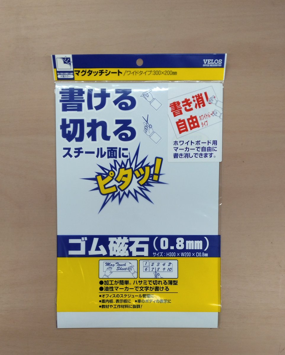 まかろにページ ベロス #マグタッチシート 📢スチール面にピタッ! とくっつくマグ