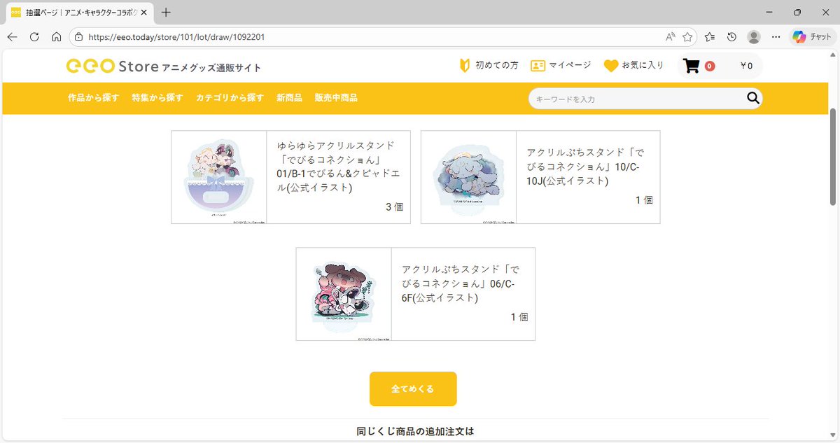 うおおおお背徳背徳背徳ですぎゃ！！！！！！！！！！