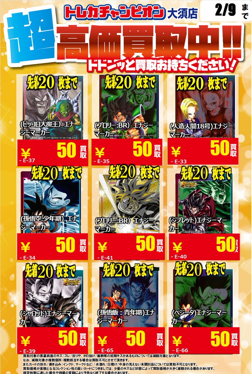 トレカチャンピオン大須店 (@Champion_osu) on X