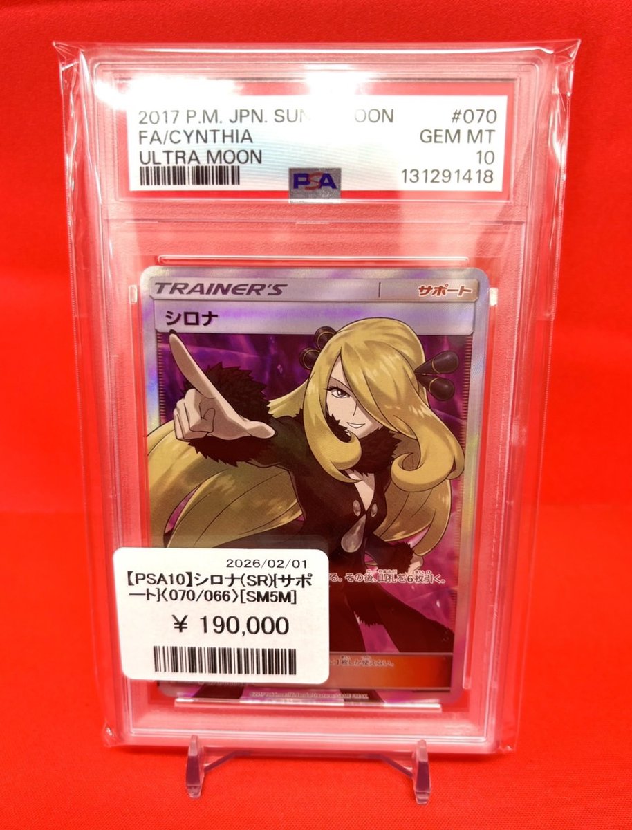 商品情報】 ✨✨【PSA10】シロナ(SR)✨✨ が入荷いたしました