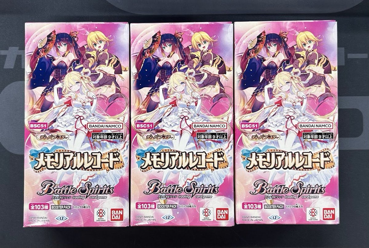 バトスピ】【再販情報】 バトルスピリッツ ❤メモリアルレコード❤ 再