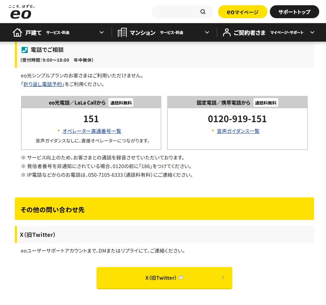 nexas11's tweet photo. @eosupport ウェブサイトには、DMまたはリプライと記載あるのですが、X上のeoサポートアカウントからのご案内にはDMを受け付けておりませんとのご案内。どちらが正しいのですか？ 自社ウェブサイトの記載が誤っている可能性ありますか？ https://t.co/HCxFw7bPMH