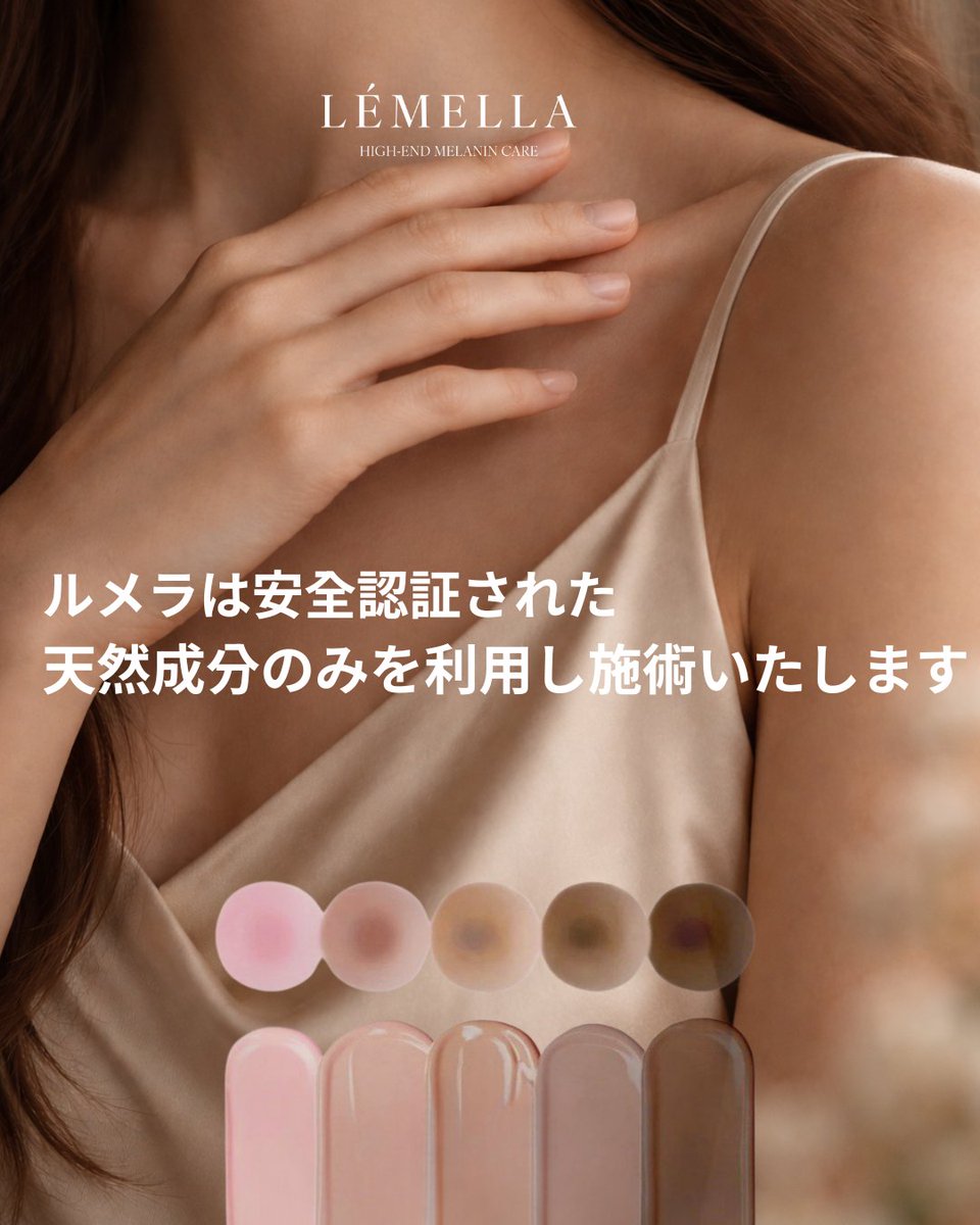 韓国公式】ルメラ (@lemella_jp) / Posts / X