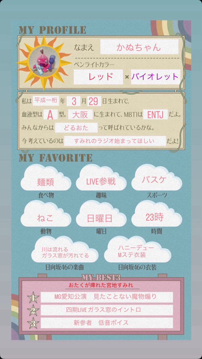 yancharumei's tweet photo. 🏷️ osaka  

宮地すみれちゃん推し🫶
30代のおひさま女です👩‍💼

LIVE以外の現場は緩めですが
基本ぼっち参戦なので
同世代の方、ぜひ仲よくしてください！

#すみっ子　#宮地すみれ
#日向坂46好きな女オタさんと繋がりたい https://t.co/LzcNBvmr25
