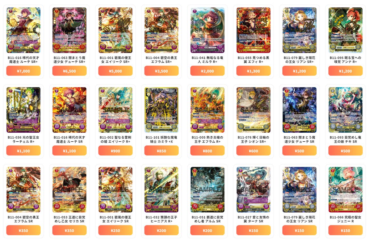 ファイアーエムブレム 0（サイファ） 最新買取情報 赫赫たる双撃
