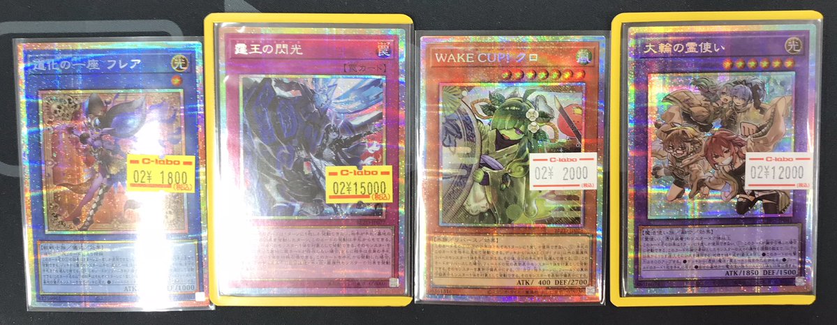 遊戯王 販売情報】 最新弾の高レアカード展開しました✨ 霆王の閃光