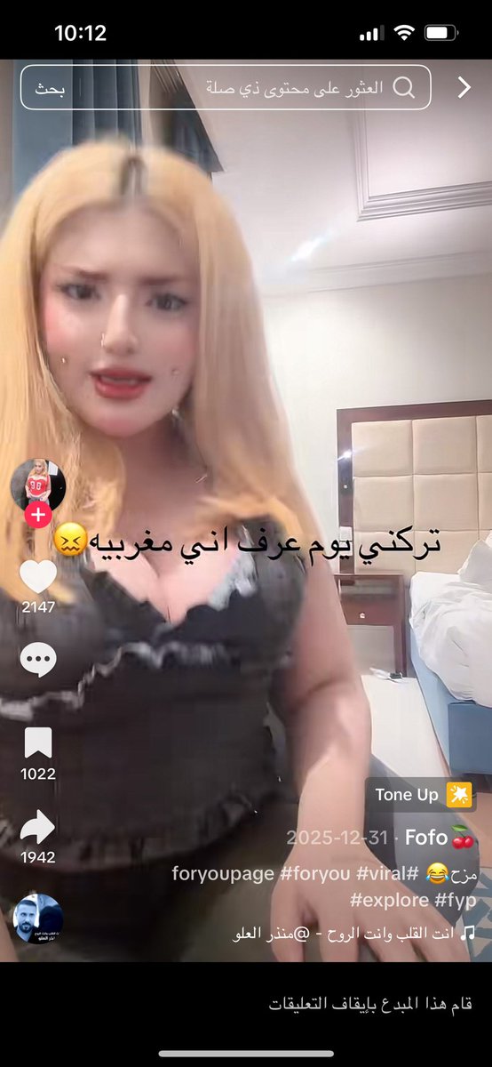 و الحمدلله انهم يعترفون باصولهم لان البعض منهم ينكره و يزور هويه ولا جواز أمثال هاذي البطه الي قبل فتره معترفه انها مغربيه و فجاه بقدرت قادر صار عندها هويه و صارت سعوديه 
عينكم على الهويه مغبشه الشكل اخاف التزوير ما ضبط معها مره 🤣🤣