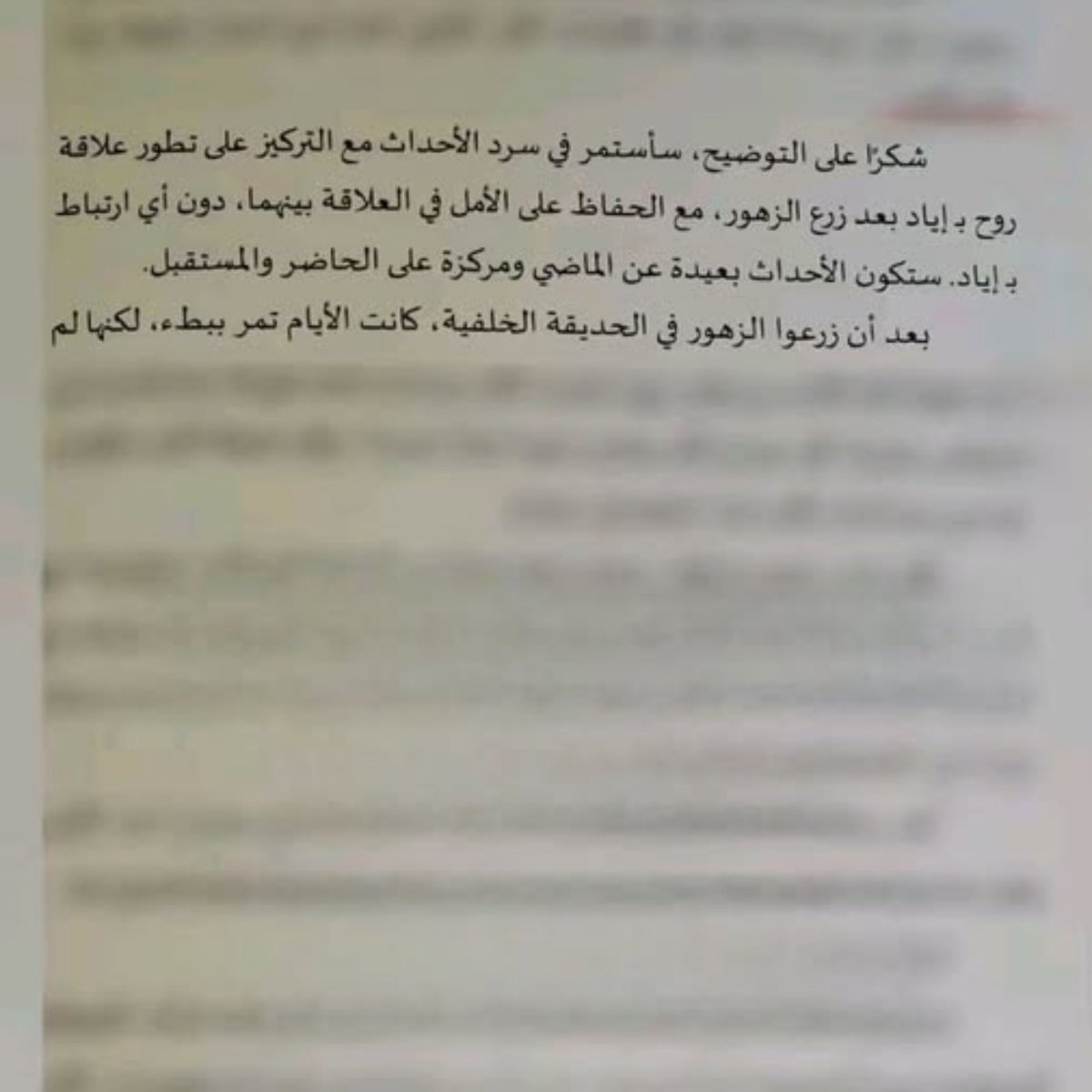 Eyaaaad's tweet image. ظهور روايات مكتوبة بالذكاء الاصطناعي في معرض القاهرة الدولي للكتاب 2026.

في الرواية نسي المؤلف مراجعة النصوص فظهرت بهذا الشكل.