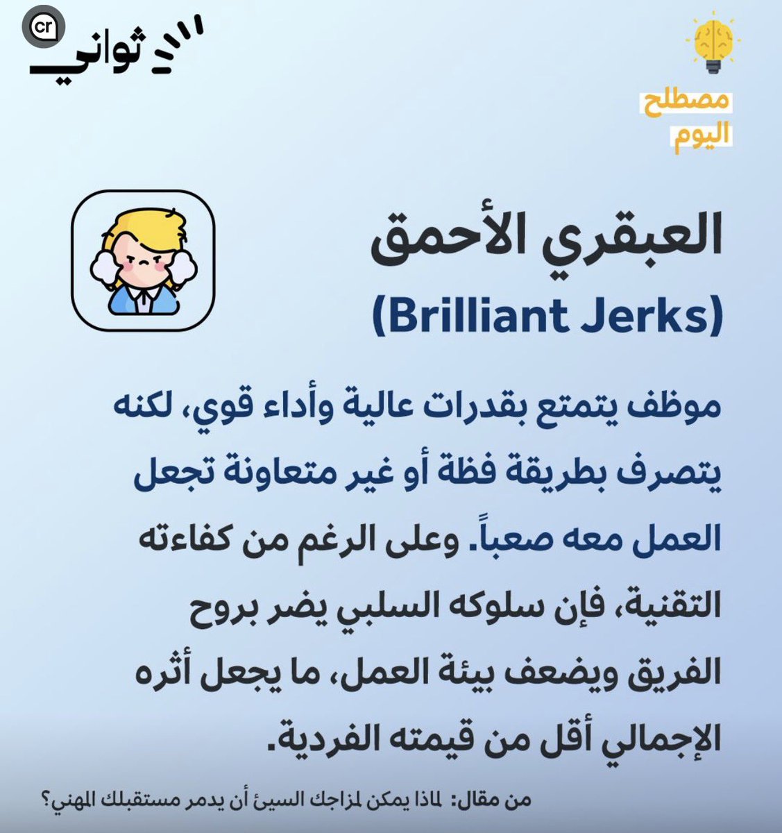 _alyahya's tweet photo. #بيئة_العمل https://t.co/FsauIpU2zv