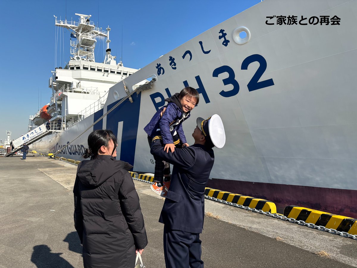 海上保安庁 (@JCG_koho) / Posts / X