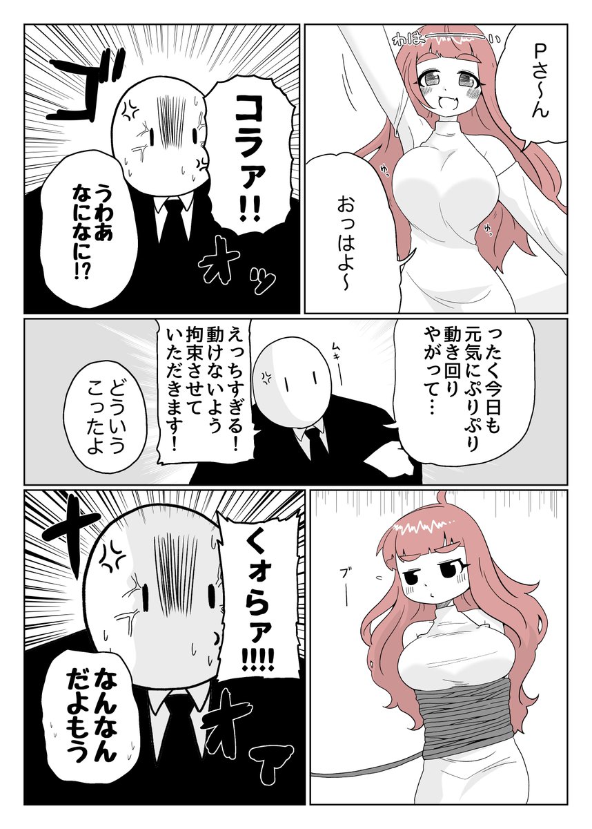 なんだその服は 