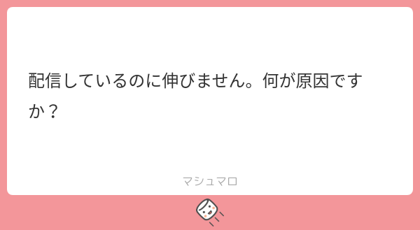 NeonLiveOffice's tweet photo. ◤◢◤◢◤◢◤◢◤◢◤◢
🎵 Neonに質問きてた 🎵
◤◢◤◢◤◢◤◢◤◢◤◢

Q.　配信しているのに伸びません。何が原因ですか？

A.　多くの場合、努力の方向がズレています。
・配信内容
・時間帯
・リスナーとの距離感
噛み合っていないことが多いです。
一緒に検証し試行錯誤し成長しましょう！ https://t.co/CMd5yLdEUv