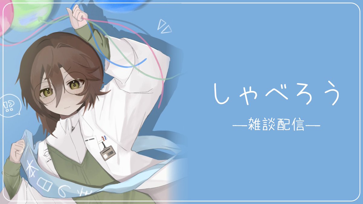SudouReito010_2's tweet photo. 【配信告知📢】
本日⏰22:00～
誕生日の余韻冷めやらぬ今日ですが
2月の予定などダラダラ話していきますよ！
そろそろ新たなシリーズも考えていですね✨

【雑談】2月の予定でも話していこうよ
https://t.co/maulDHKetU https://t.co/BQjHGOqK14