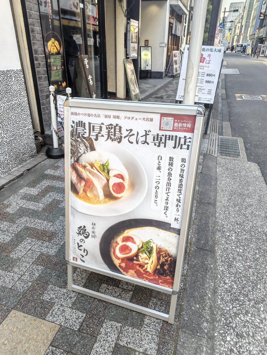 ツイートしな過ぎてもはやなにをツイートすればいいかわからなくなったからとりあえず最近食べてうますぎて泣いたラーメン置いておきます