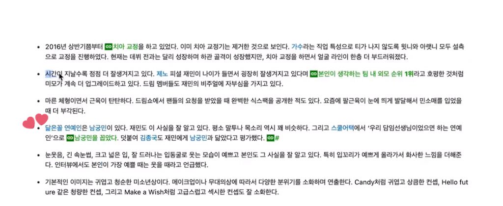 bcs they focus to talk jaemin visual but they also writes abt jm &amp; ngm😂

“the celebrity he resembles is namgoong min. jaemin also knows this well. their usual speaking style &amp; voice also quite similar. additionally, kim jong-kook also said that jaemin looks like namgoong min”
