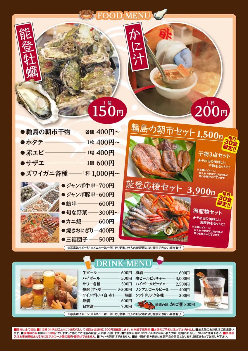 oinagoya's tweet photo. イオンモール熱田で2月13日から、能登の海の幸とともに全国の美味しいものを楽しむイベント

出張 能登炉ばた が実施されるよ～✨️
https://t.co/WKbmTkwGIA https://t.co/E8MrVQKhfe