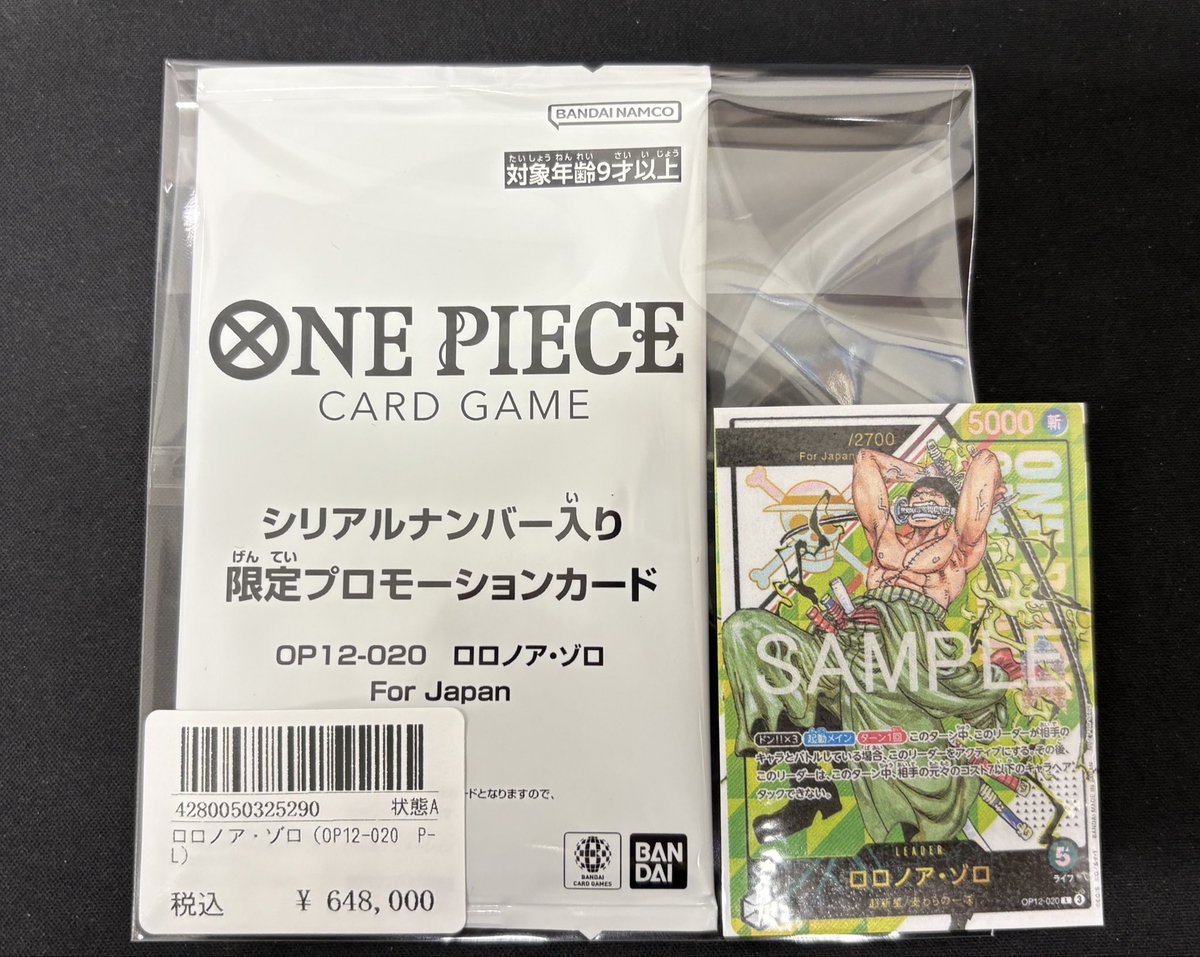🌈🌈激アツ入荷情報🌈🌈 シリアルゾロ、1枚入荷しました❣️👀✨ すぐ