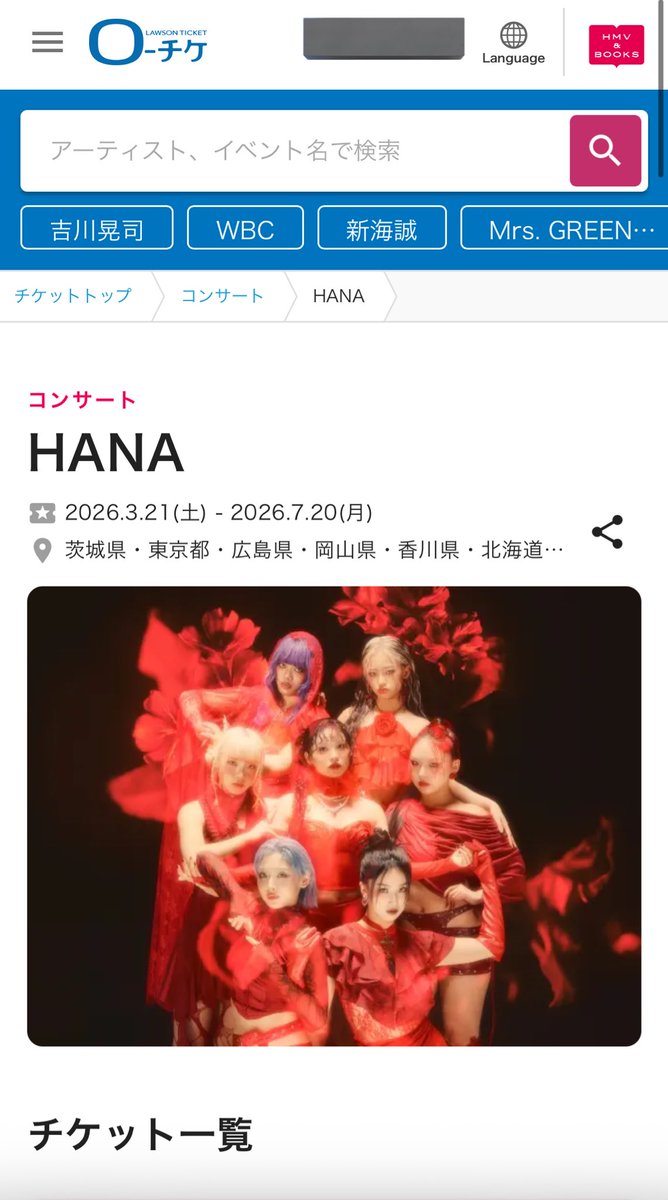Hana