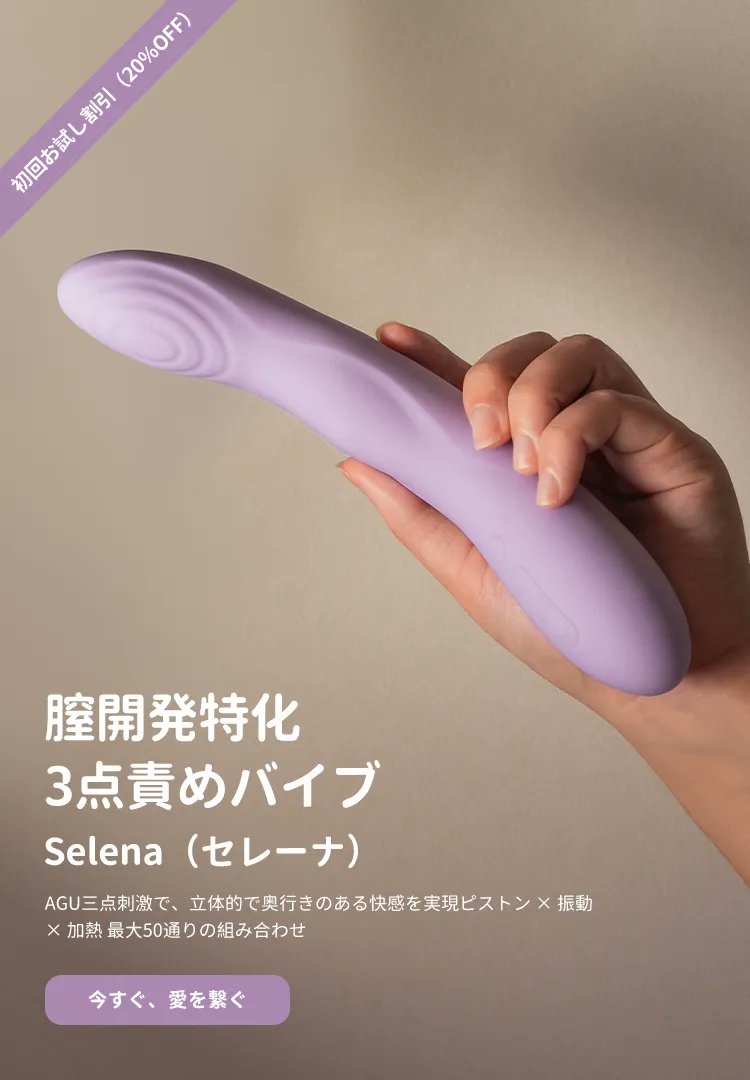 SVAKOM Japan tweet media