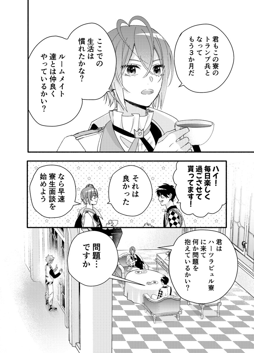 yukiha973's tweet photo. 『面談を盗み聞きする話』 
（全１６P）
  webオンリーお疲れ様です✨
展示していたデュエス漫画です。スペースにお越し頂きありがとうございました！ #にこいちこいじ https://t.co/H0PeDdCbqQ